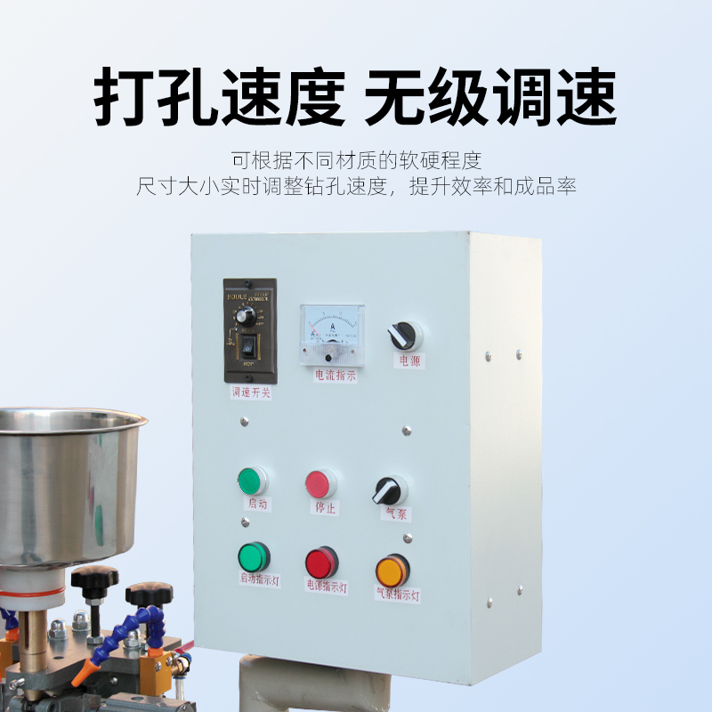 自動(dòng)雙針打孔機(jī)ADP320