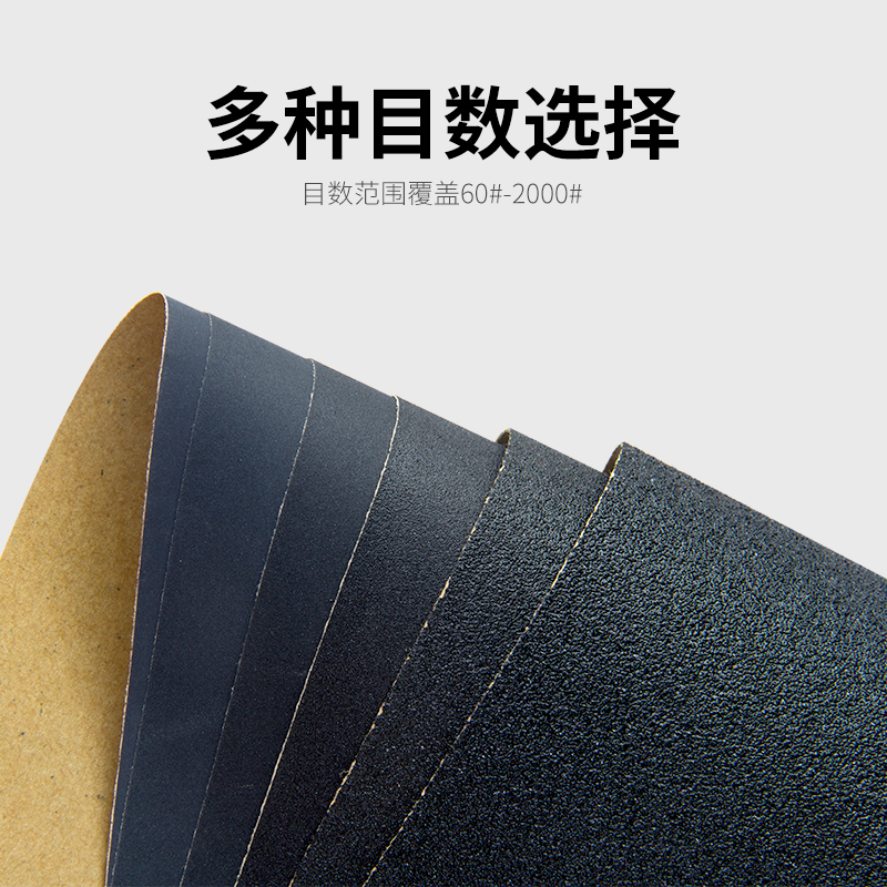 金太陽(yáng)砂紙