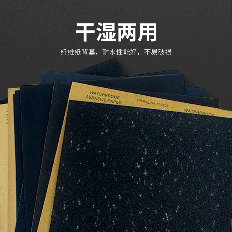 金太陽(yáng)砂紙