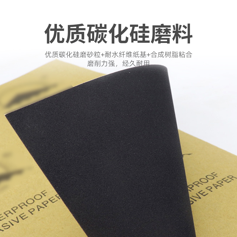 金太陽(yáng)砂紙